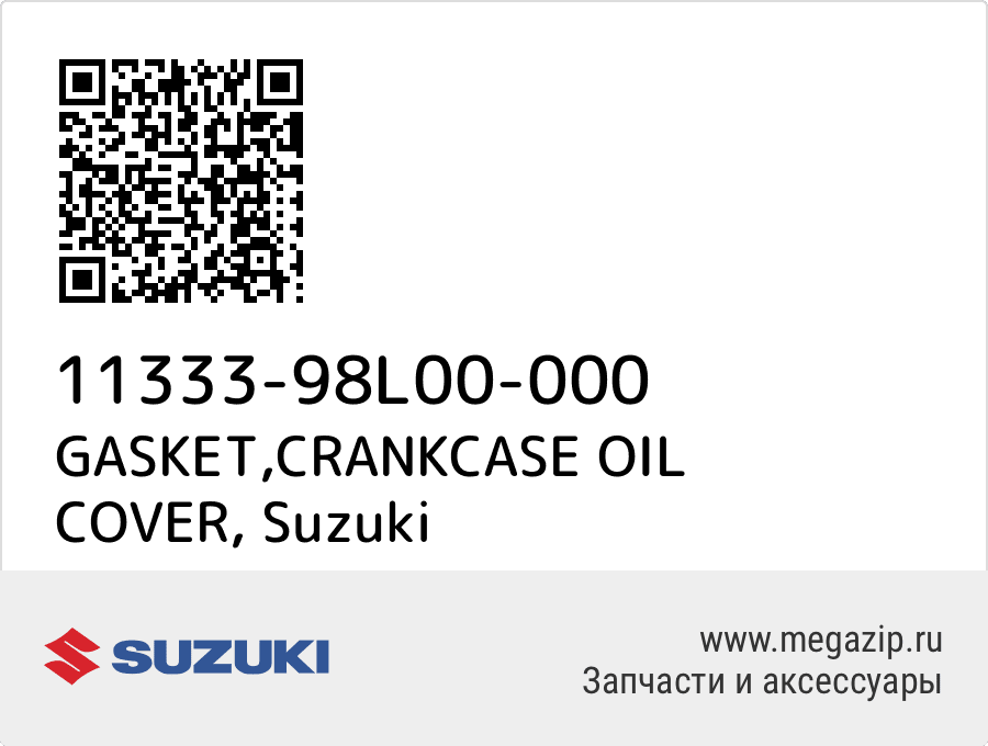 

GASKET,CRANKCASE OIL COVER Suzuki 11333-98L00-000