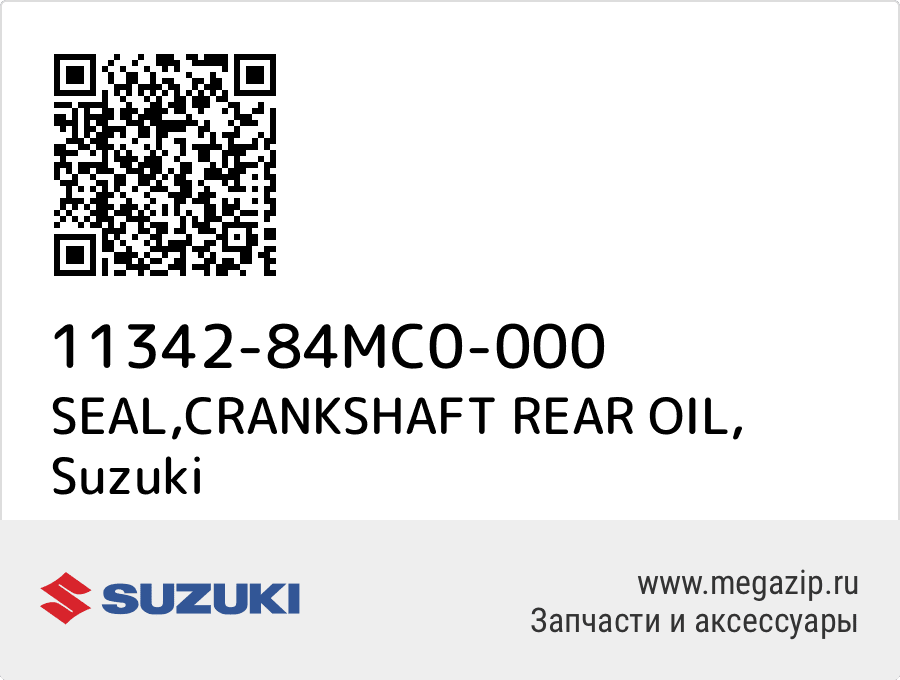 

SEAL,CRANKSHAFT REAR OIL Suzuki 11342-84MC0-000