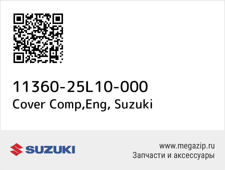 

Cover Comp,Eng Suzuki 11360-25L10-000