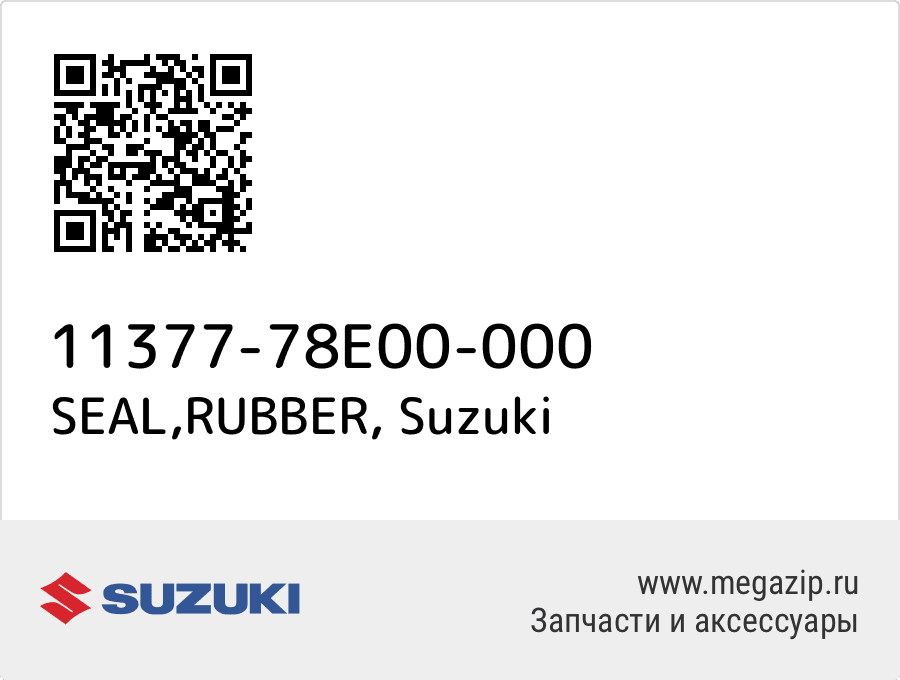 

SEAL,RUBBER Suzuki 11377-78E00-000