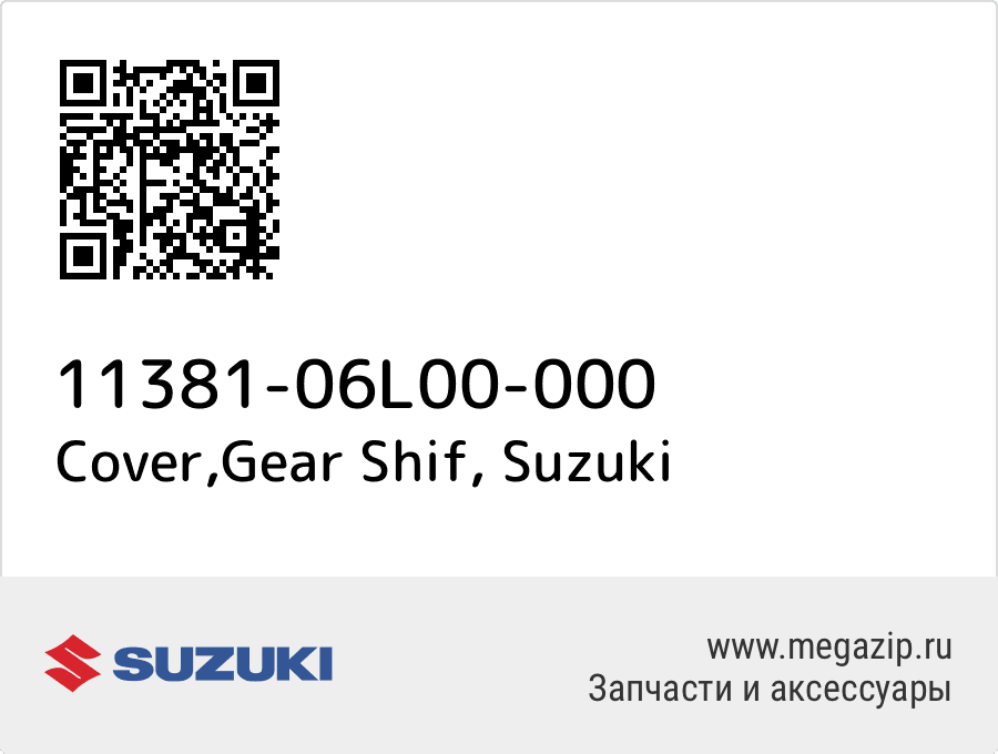 

Cover,Gear Shif Suzuki 11381-06L00-000