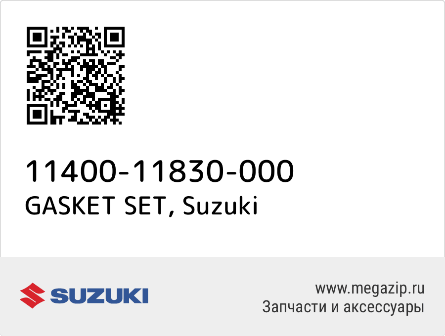 

GASKET SET Suzuki 11400-11830-000