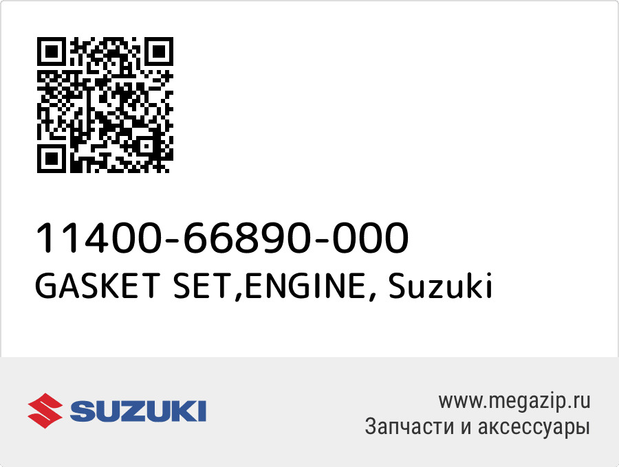 

GASKET SET,ENGINE Suzuki 11400-66890-000