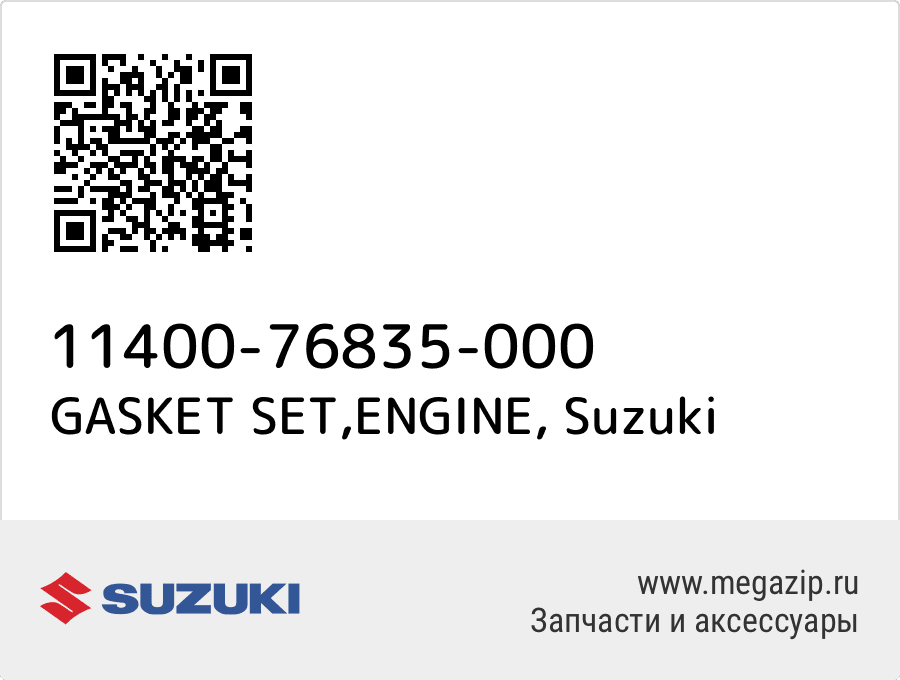 

GASKET SET,ENGINE Suzuki 11400-76835-000