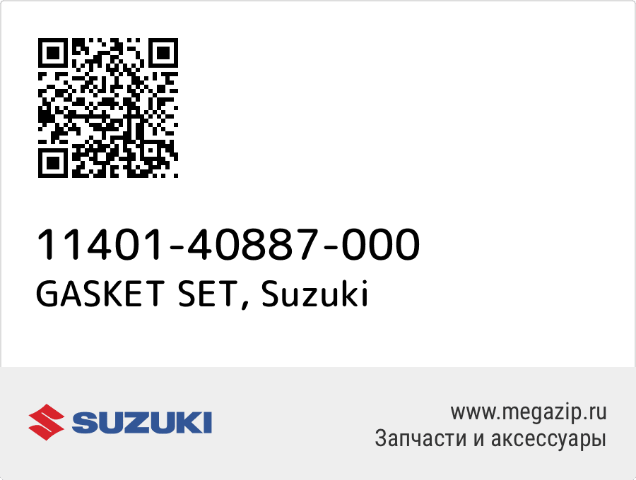 

GASKET SET Suzuki 11401-40887-000