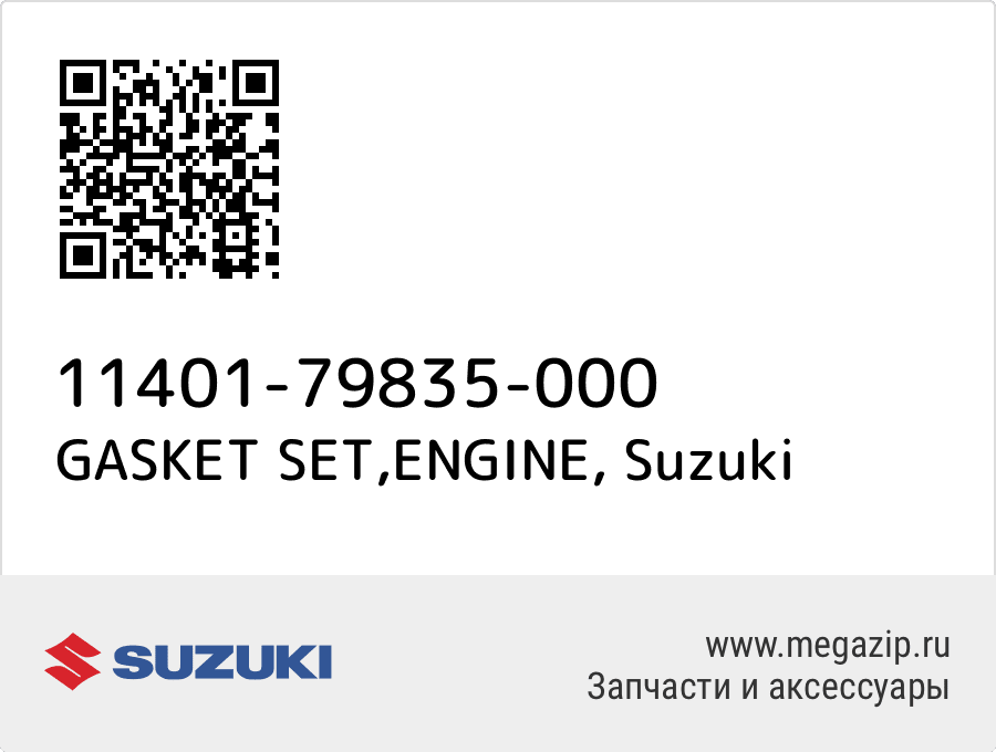 

GASKET SET,ENGINE Suzuki 11401-79835-000