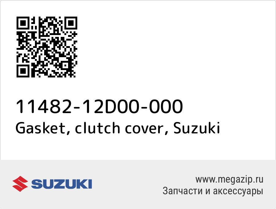 

Gasket, clutch cover Suzuki 11482-12D00-000