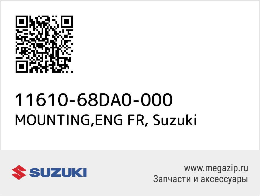 

MOUNTING,ENG FR Suzuki 11610-68DA0-000