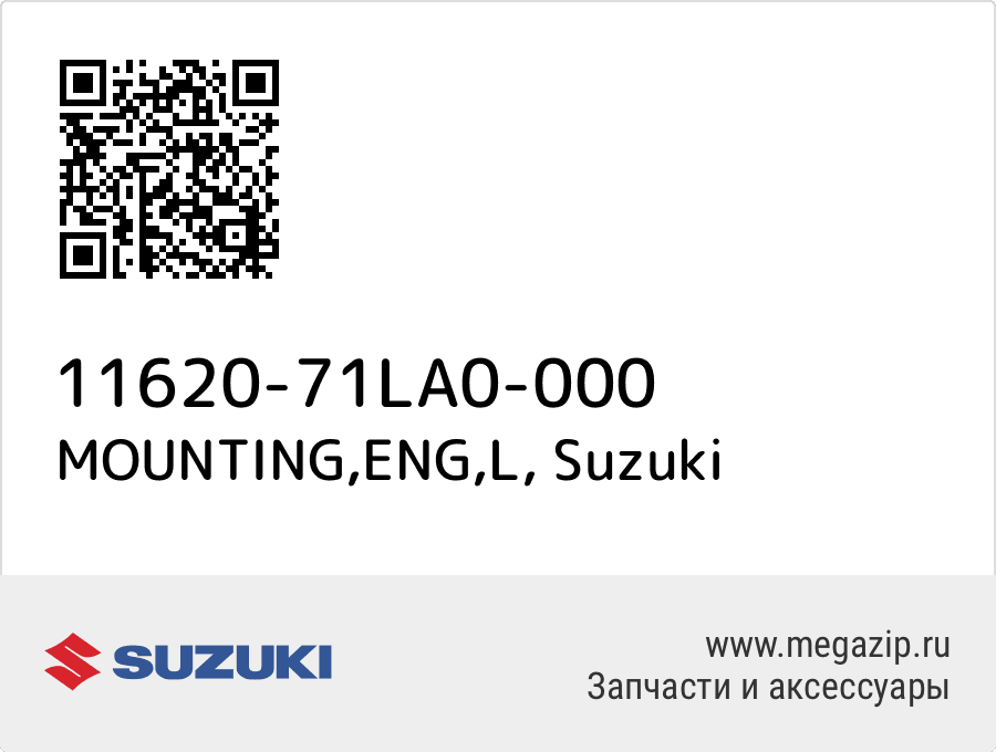 

MOUNTING,ENG,L Suzuki 11620-71LA0-000