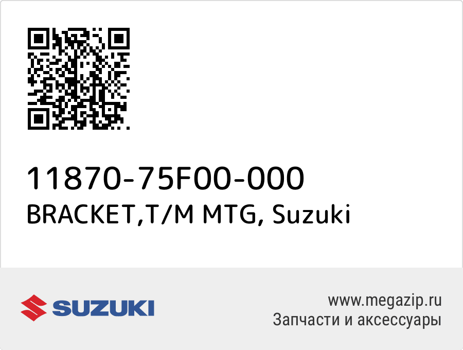 

BRACKET,T/M MTG Suzuki 11870-75F00-000