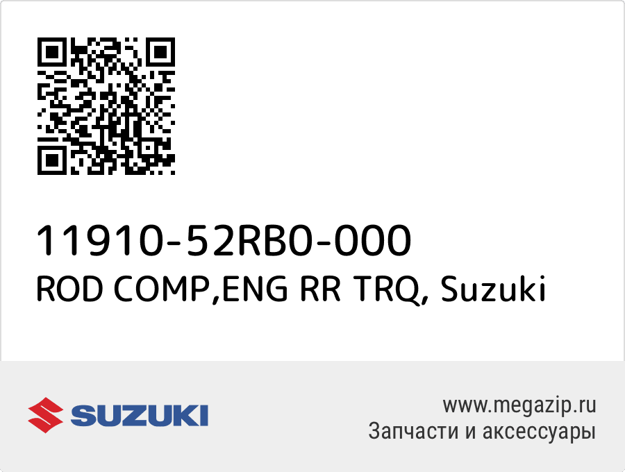 

ROD COMP,ENG RR TRQ Suzuki 11910-52RB0-000