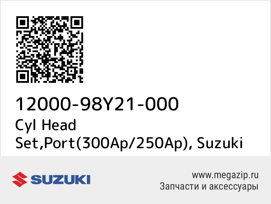 

Cyl Head Set,Port(300Ap/250Ap) Suzuki 12000-98Y21-000