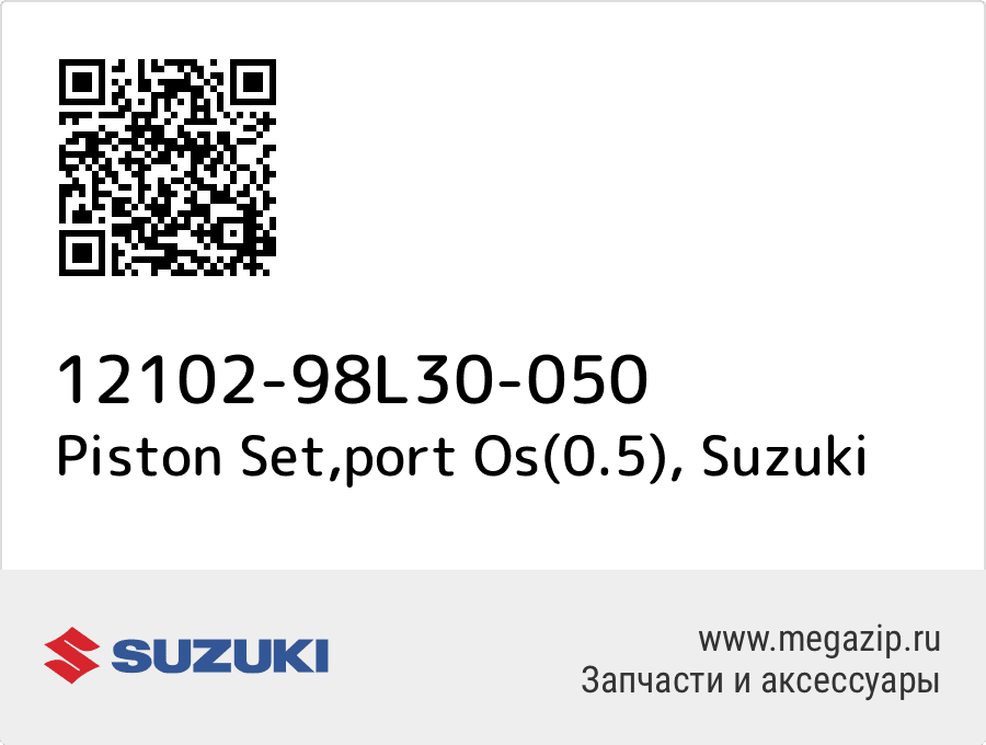 

Piston Set,port Os(0.5) Suzuki 12102-98L30-050