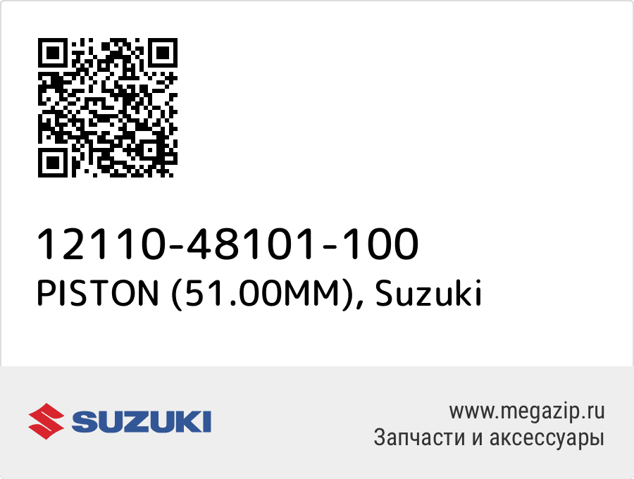 

PISTON (51.00MM) Suzuki 12110-48101-100