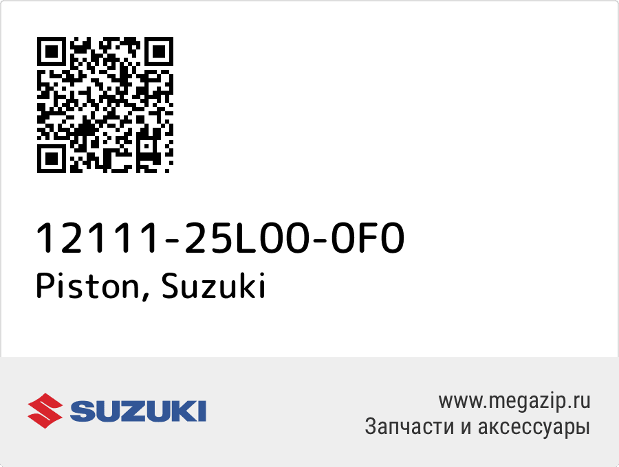 

Piston Suzuki 12111-25L00-0F0