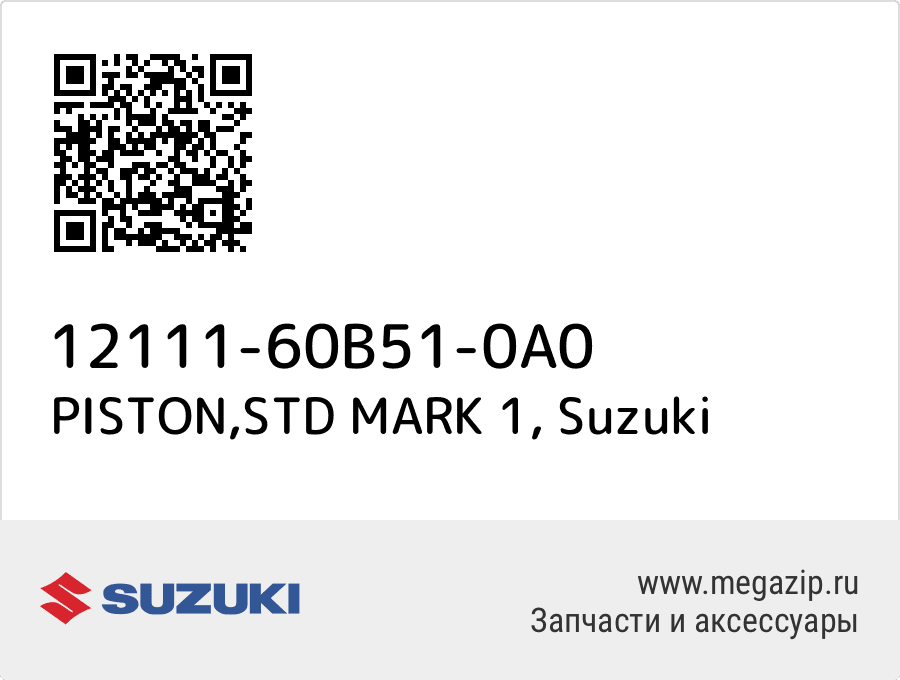 

PISTON,STD MARK 1 Suzuki 12111-60B51-0A0