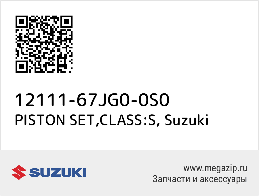 

PISTON SET,CLASS:S Suzuki 12111-67JG0-0S0