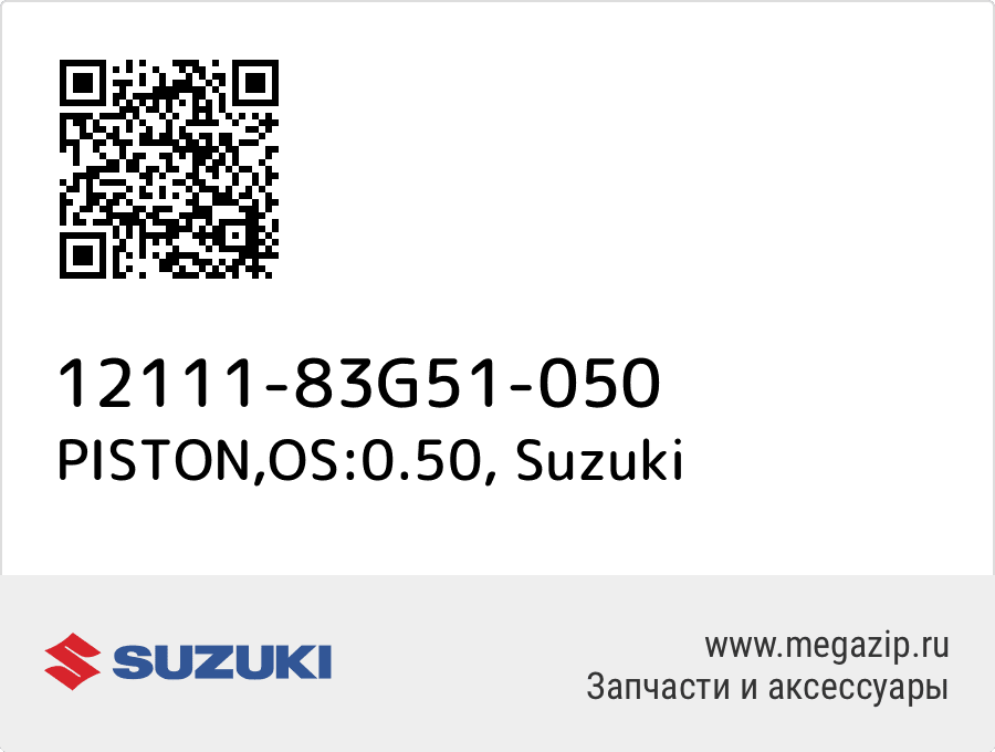 

PISTON,OS:0.50 Suzuki 12111-83G51-050