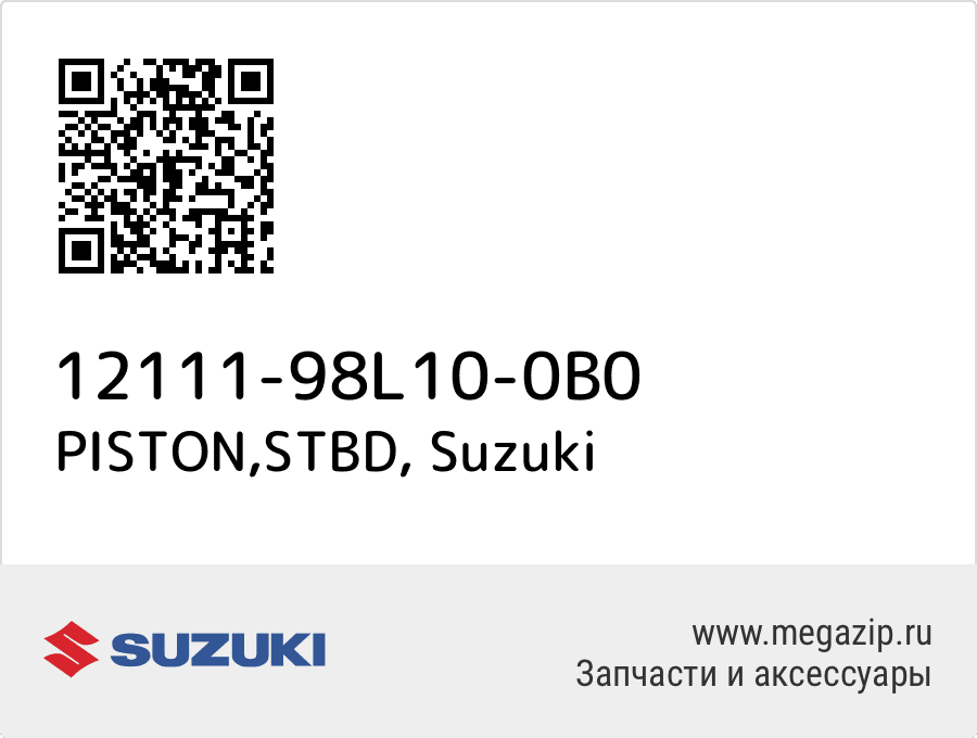 

PISTON,STBD Suzuki 12111-98L10-0B0