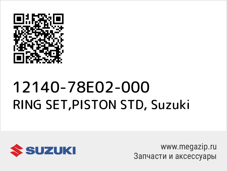 

RING SET,PISTON STD Suzuki 12140-78E02-000