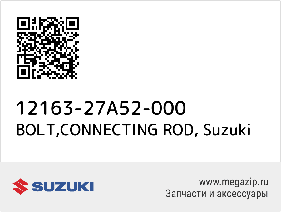 

BOLT,CONNECTING ROD Suzuki 12163-27A52-000