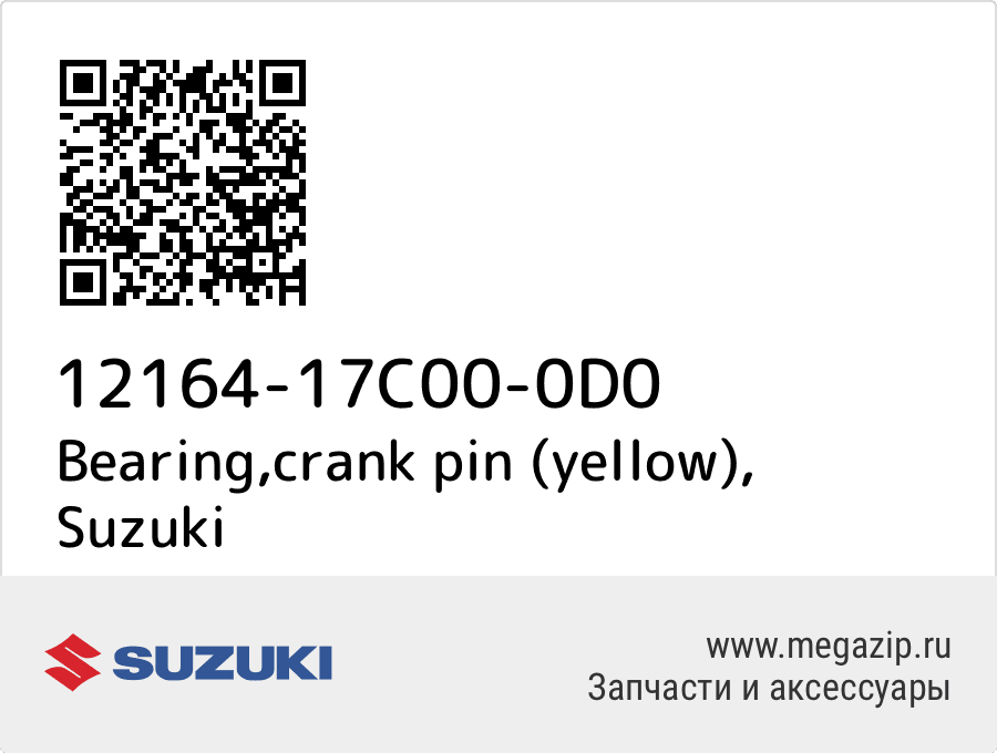 

Bearing,crank pin (yellow) Suzuki 12164-17C00-0D0