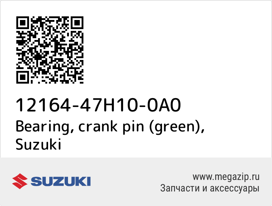 

Bearing, crank pin (green) Suzuki 12164-47H10-0A0