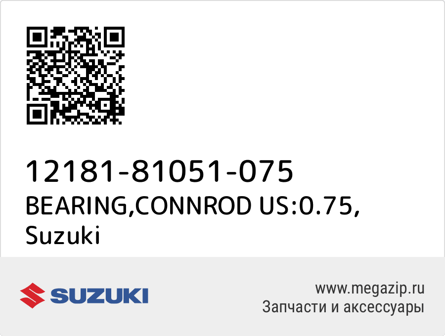 

BEARING,CONNROD US:0.75 Suzuki 12181-81051-075