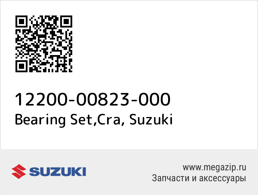 

Bearing Set,Cra Suzuki 12200-00823-000