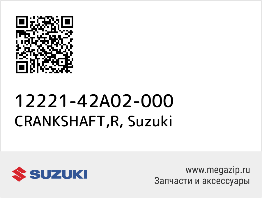 

CRANKSHAFT,R Suzuki 12221-42A02-000