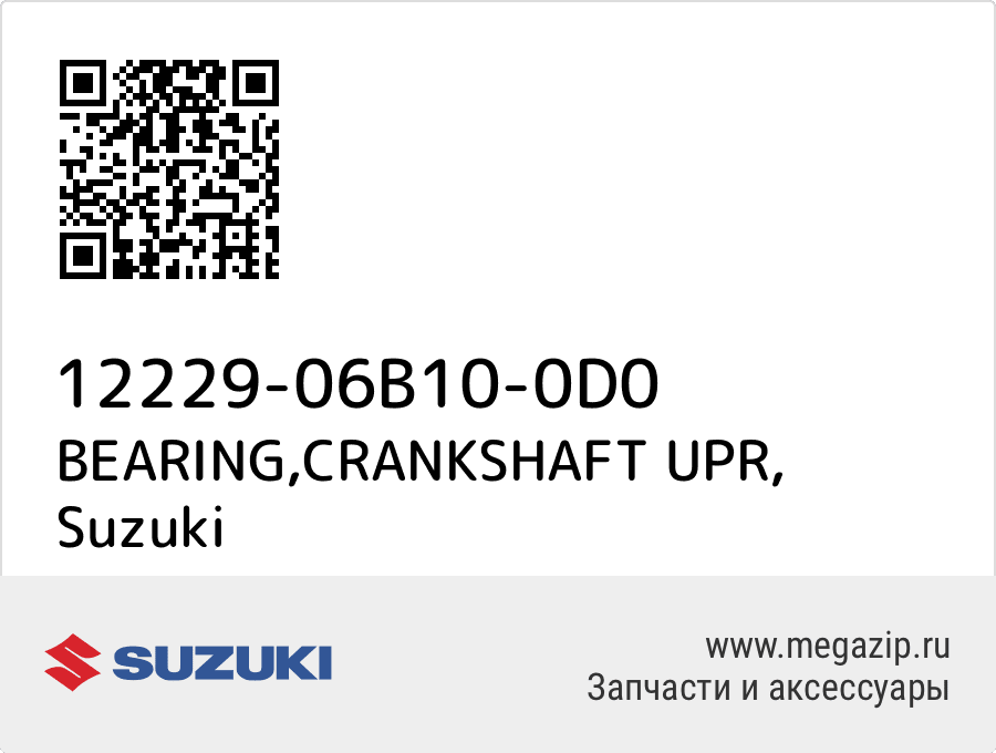 

BEARING,CRANKSHAFT UPR Suzuki 12229-06B10-0D0