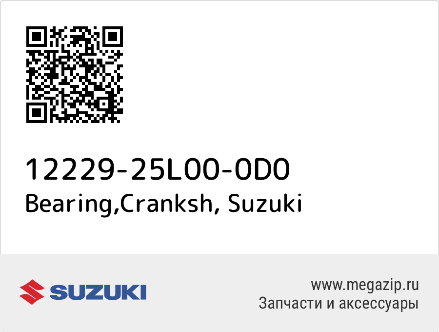 

Bearing,Cranksh Suzuki 12229-25L00-0D0