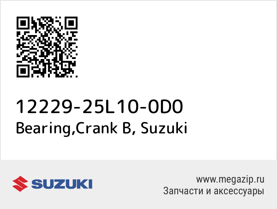 

Bearing,Crank B Suzuki 12229-25L10-0D0