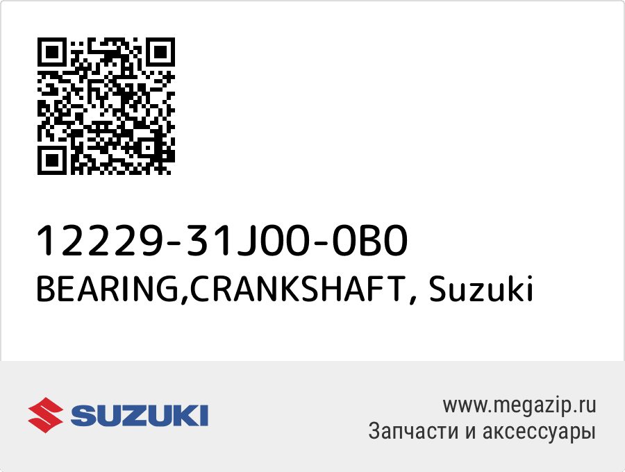 

BEARING,CRANKSHAFT Suzuki 12229-31J00-0B0