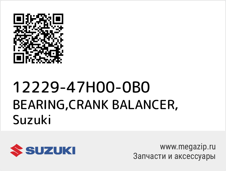 

BEARING,CRANK BALANCER Suzuki 12229-47H00-0B0
