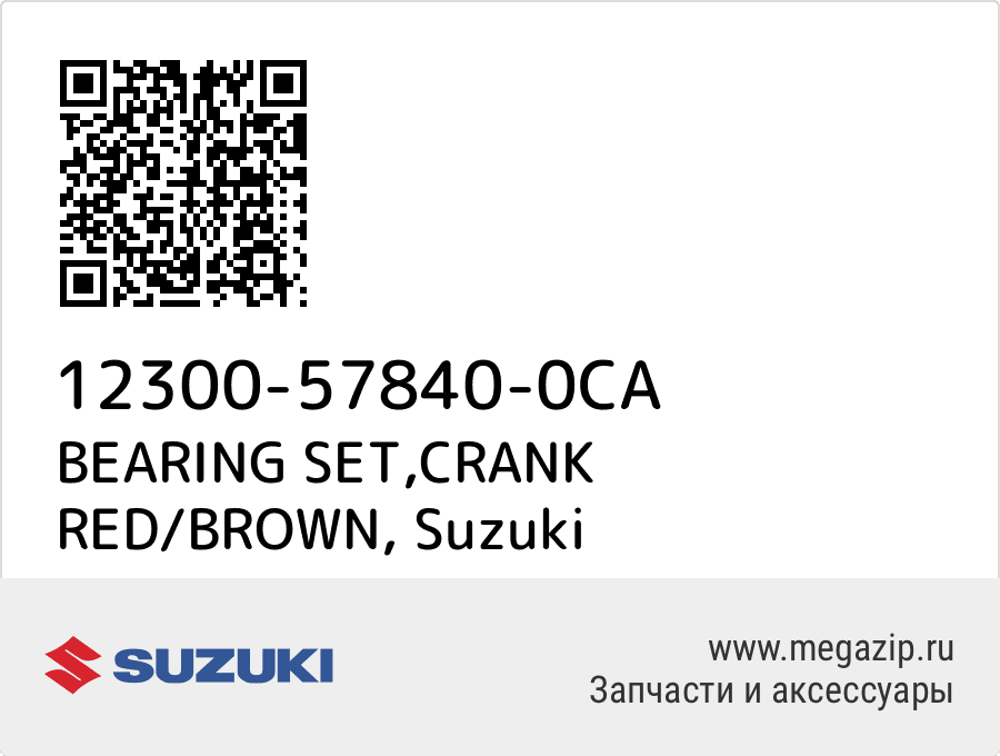 

BEARING SET,CRANK RED/BROWN Suzuki 12300-57840-0CA