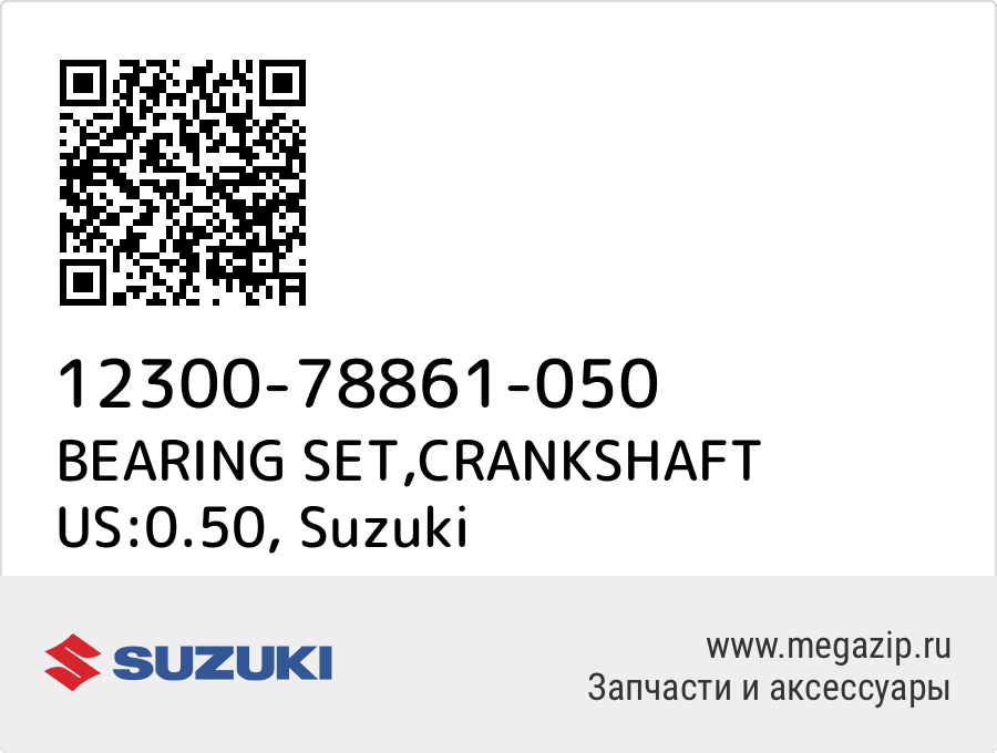 

BEARING SET,CRANKSHAFT US:0.50 Suzuki 12300-78861-050