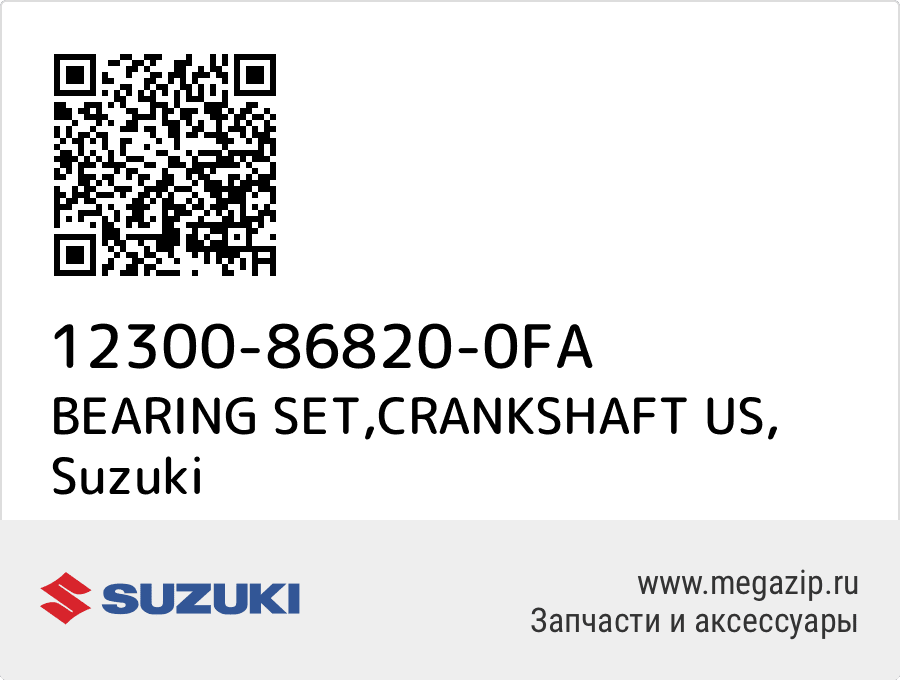 

BEARING SET,CRANKSHAFT US Suzuki 12300-86820-0FA