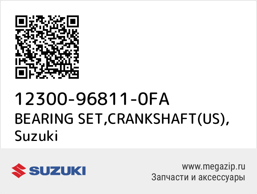 

BEARING SET,CRANKSHAFT(US) Suzuki 12300-96811-0FA