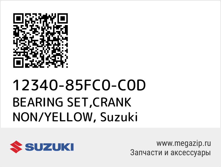 

BEARING SET,CRANK NON/YELLOW Suzuki 12340-85FC0-C0D