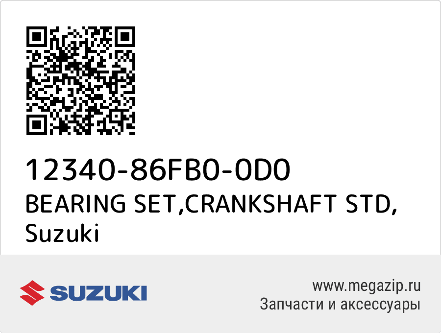 

BEARING SET,CRANKSHAFT STD Suzuki 12340-86FB0-0D0