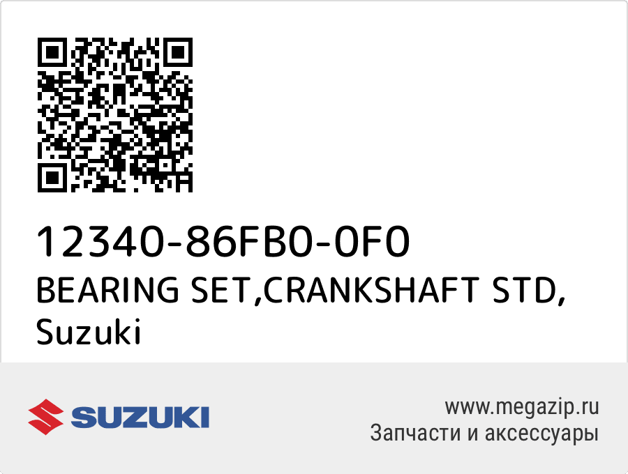 

BEARING SET,CRANKSHAFT STD Suzuki 12340-86FB0-0F0