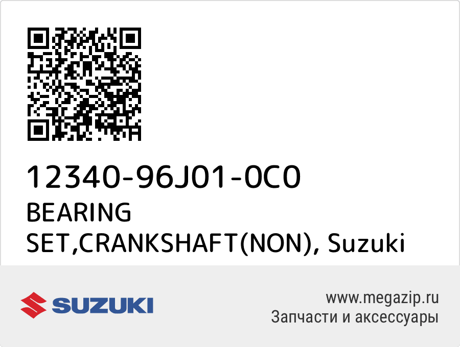 

BEARING SET,CRANKSHAFT(NON) Suzuki 12340-96J01-0C0