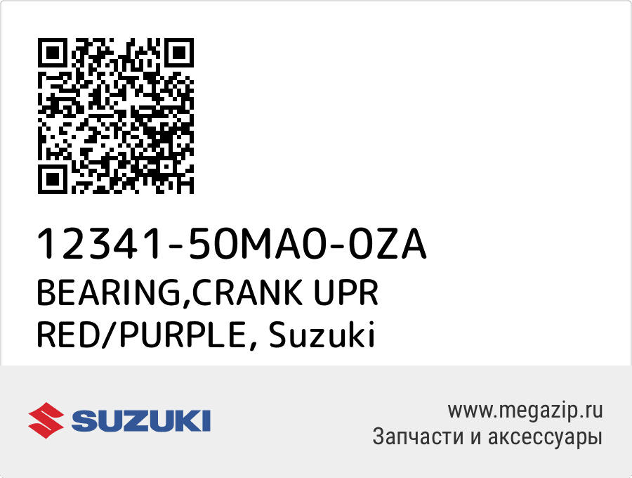 

BEARING,CRANK UPR RED/PURPLE Suzuki 12341-50MA0-0ZA