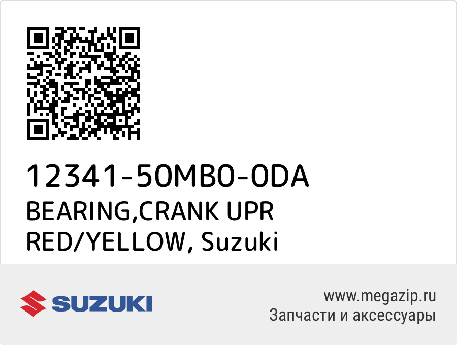 

BEARING,CRANK UPR RED/YELLOW Suzuki 12341-50MB0-0DA