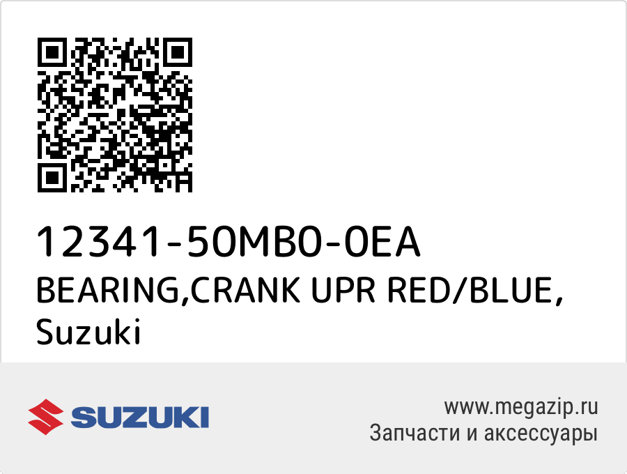 

BEARING,CRANK UPR RED/BLUE Suzuki 12341-50MB0-0EA