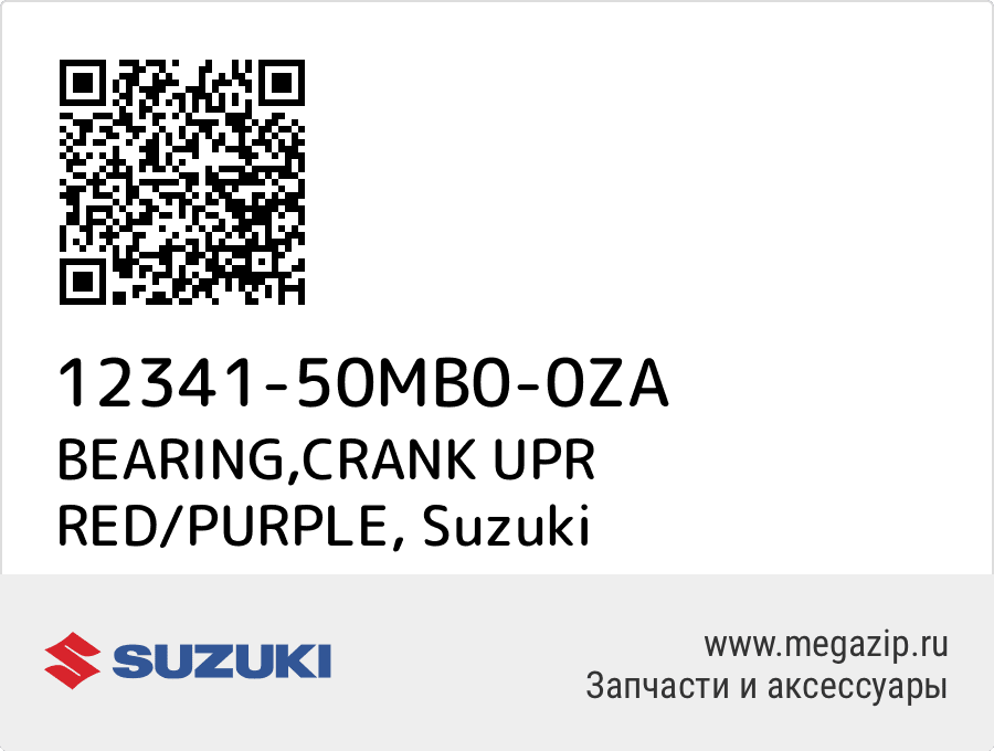 

BEARING,CRANK UPR RED/PURPLE Suzuki 12341-50MB0-0ZA