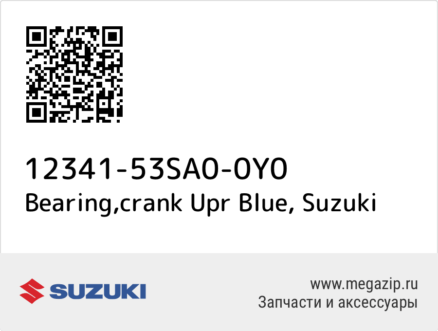 

Bearing,crank Upr Blue Suzuki 12341-53SA0-0Y0