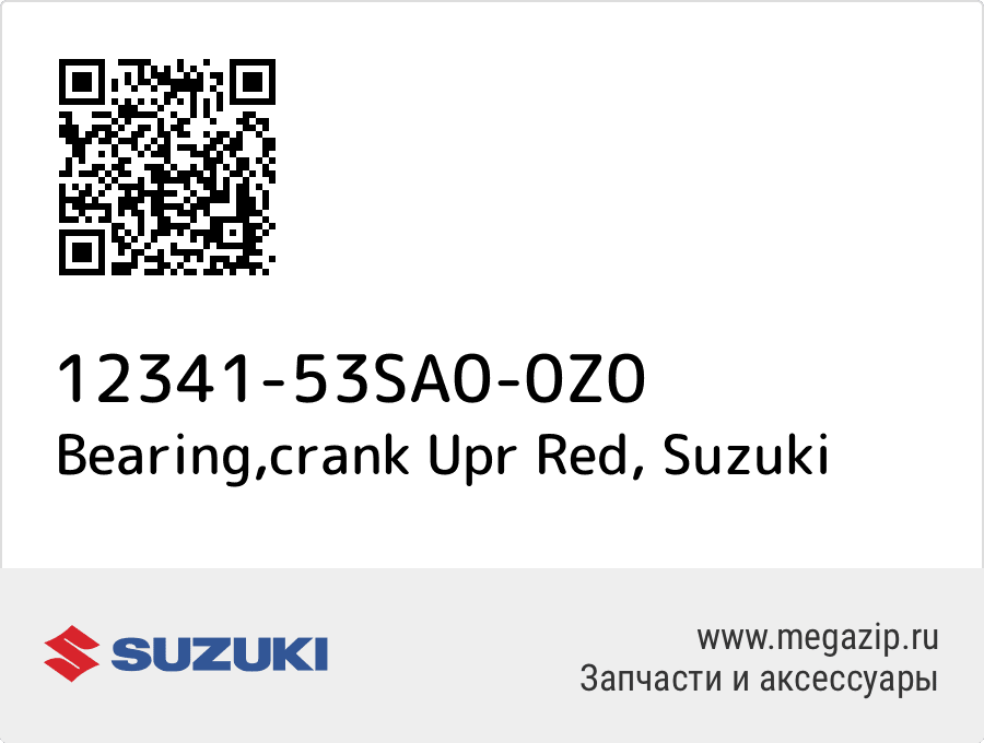 

Bearing,crank Upr Red Suzuki 12341-53SA0-0Z0