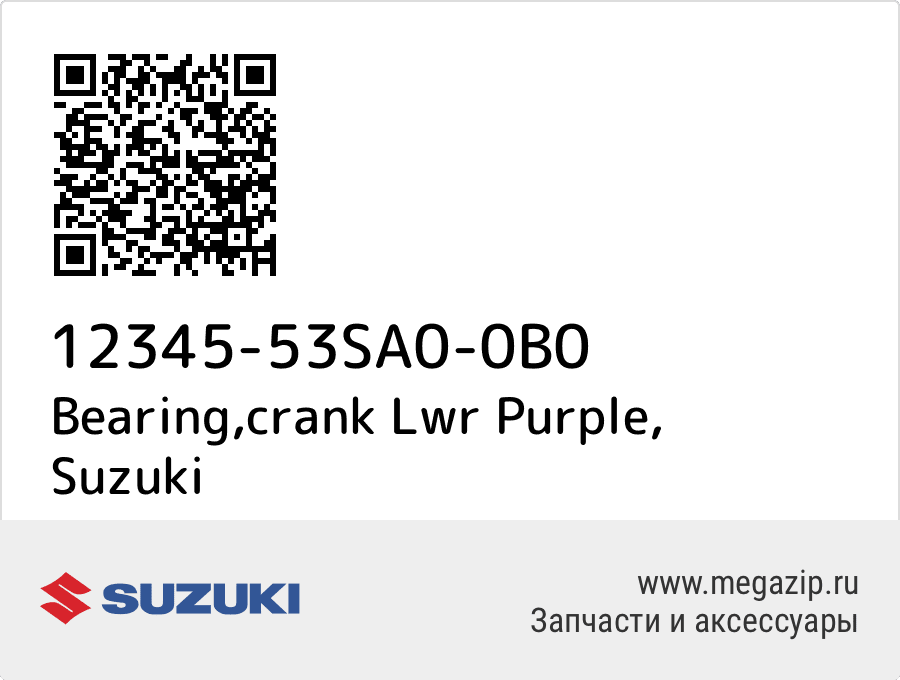 

Bearing,crank Lwr Purple Suzuki 12345-53SA0-0B0